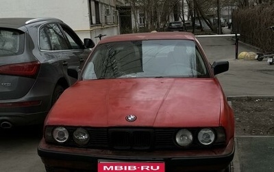 BMW 5 серия, 1991 год, 150 000 рублей, 1 фотография