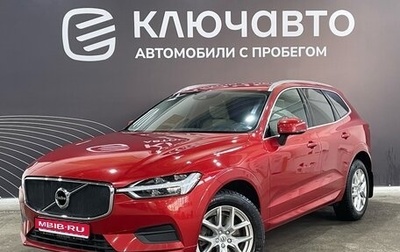 Volvo XC60 II, 2018 год, 3 520 000 рублей, 1 фотография