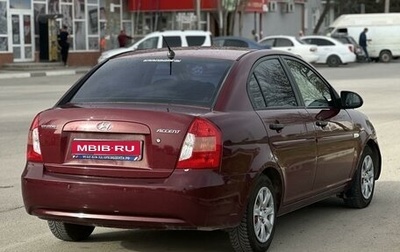 Hyundai Accent III, 2008 год, 635 000 рублей, 1 фотография