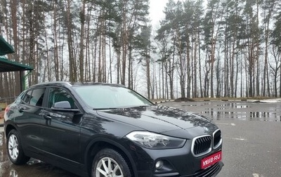 BMW X2, 2019 год, 2 700 000 рублей, 1 фотография