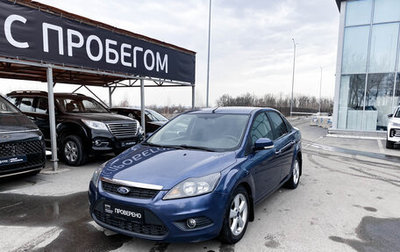 Ford Focus II рестайлинг, 2008 год, 645 000 рублей, 1 фотография