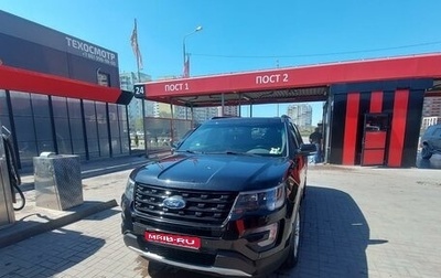 Ford Explorer VI, 2017 год, 3 330 000 рублей, 1 фотография