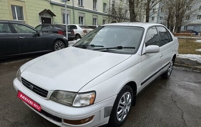 Toyota Corona IX (T190), 1995 год, 335 000 рублей, 1 фотография