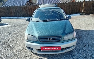 Toyota Ipsum II, 1997 год, 510 000 рублей, 1 фотография
