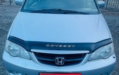 Honda Odyssey II, 2002 год, 695 000 рублей, 1 фотография