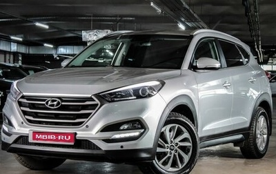 Hyundai Tucson III, 2018 год, 2 355 000 рублей, 1 фотография