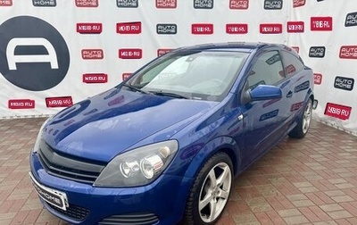 Opel Astra H, 2008 год, 459 900 рублей, 1 фотография