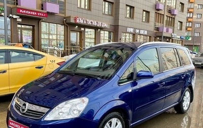 Opel Zafira B, 2008 год, 800 000 рублей, 1 фотография