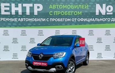 Renault Logan II, 2020 год, 1 199 000 рублей, 1 фотография
