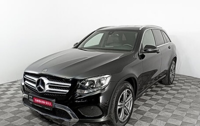 Mercedes-Benz GLC, 2018 год, 3 815 000 рублей, 1 фотография