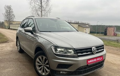 Volkswagen Tiguan II, 2019 год, 2 290 000 рублей, 1 фотография