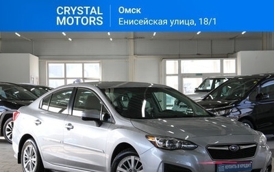 Subaru Impreza IV, 2017 год, 1 699 000 рублей, 1 фотография
