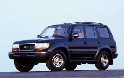 Lexus LX I, 1996 год, 2 300 000 рублей, 1 фотография