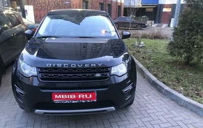 Land Rover Discovery Sport I рестайлинг, 2015 год, 2 350 000 рублей, 1 фотография