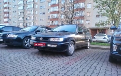 Volkswagen Passat B4, 1994 год, 280 000 рублей, 1 фотография