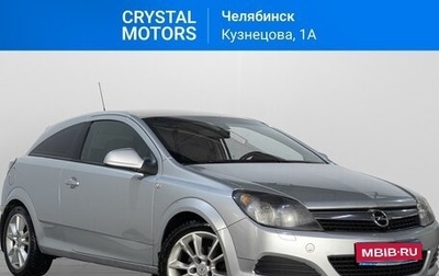 Opel Astra H, 2010 год, 629 000 рублей, 1 фотография