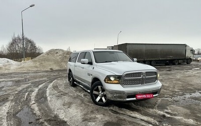 Dodge RAM IV, 2014 год, 4 300 000 рублей, 1 фотография