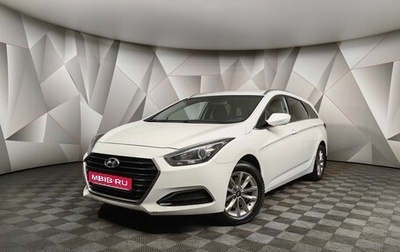 Hyundai i40 I рестайлинг, 2017 год, 1 525 250 рублей, 1 фотография