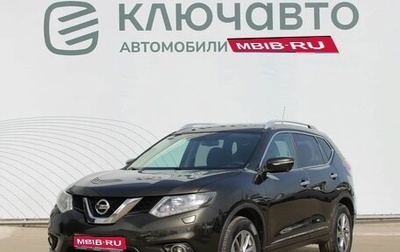 Nissan X-Trail, 2016 год, 1 911 000 рублей, 1 фотография