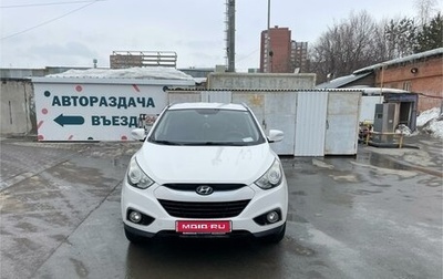 Hyundai ix35 I рестайлинг, 2012 год, 1 650 000 рублей, 1 фотография