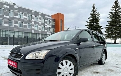 Ford Focus II рестайлинг, 2007 год, 619 000 рублей, 1 фотография