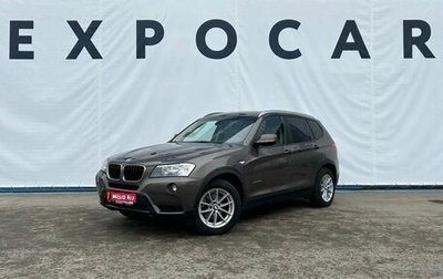 BMW X3, 2011 год, 1 599 000 рублей, 1 фотография