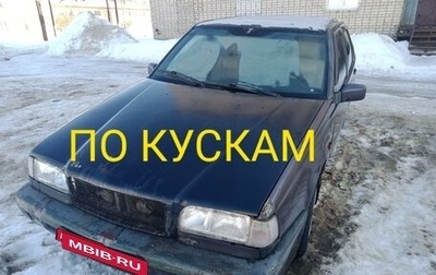 Volvo 850, 1995 год, 70 000 рублей, 1 фотография