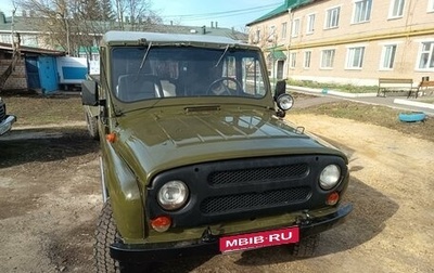ЛуАЗ 469, 1985 год, 350 000 рублей, 1 фотография