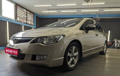Honda Civic VIII, 2007 год, 849 999 рублей, 1 фотография