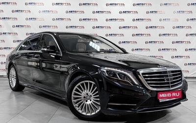 Mercedes-Benz S-Класс, 2014 год, 3 249 000 рублей, 1 фотография