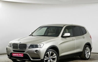 BMW X3, 2010 год, 1 426 000 рублей, 1 фотография