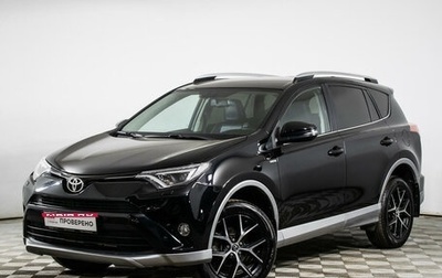 Toyota RAV4, 2017 год, 2 850 000 рублей, 1 фотография