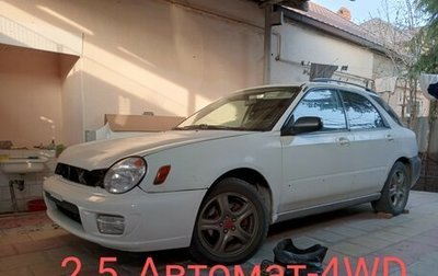 Subaru Impreza III, 2001 год, 440 000 рублей, 1 фотография