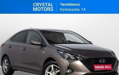Hyundai Solaris II рестайлинг, 2020 год, 1 629 000 рублей, 1 фотография