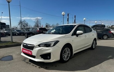 Subaru Impreza IV, 2018 год, 1 649 000 рублей, 1 фотография