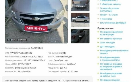 Chevrolet Cobalt II, 2013 год, 797 000 рублей, 2 фотография