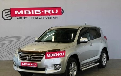 Toyota RAV4, 2011 год, 1 549 000 рублей, 1 фотография