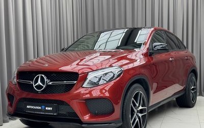 Mercedes-Benz GLE Coupe, 2018 год, 5 690 000 рублей, 1 фотография