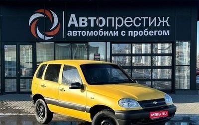 Chevrolet Niva I рестайлинг, 2005 год, 399 990 рублей, 1 фотография