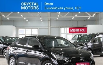 Hyundai Solaris II рестайлинг, 2018 год, 1 359 000 рублей, 1 фотография