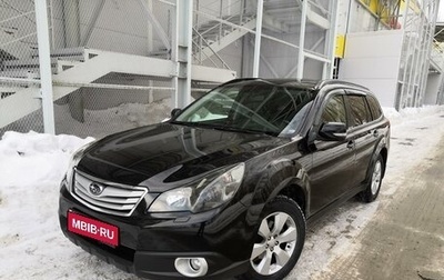 Subaru Outback IV рестайлинг, 2011 год, 1 585 000 рублей, 1 фотография