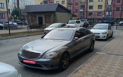 Mercedes-Benz S-Класс, 2008 год, 1 400 000 рублей, 1 фотография
