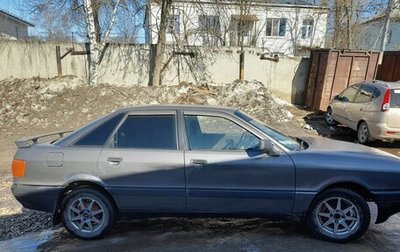 Audi 80, 1989 год, 150 000 рублей, 1 фотография
