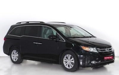 Honda Odyssey (North America) IV, 2014 год, 2 549 000 рублей, 1 фотография
