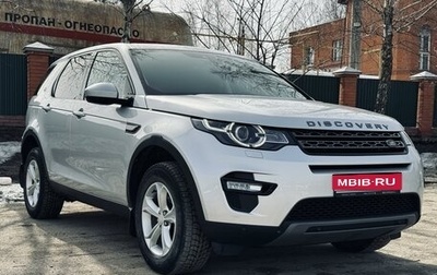 Land Rover Discovery Sport I рестайлинг, 2018 год, 2 855 000 рублей, 1 фотография