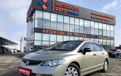 Honda Civic VIII, 2008 год, 849 000 рублей, 1 фотография