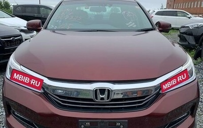 Honda Accord IX рестайлинг, 2018 год, 2 899 000 рублей, 1 фотография
