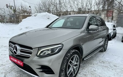 Mercedes-Benz GLC, 2018 год, 3 700 000 рублей, 1 фотография