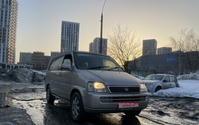 Honda Stepwgn IV, 2000 год, 550 000 рублей, 1 фотография