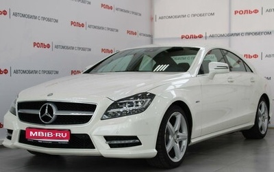 Mercedes-Benz CLS, 2011 год, 2 745 000 рублей, 1 фотография
